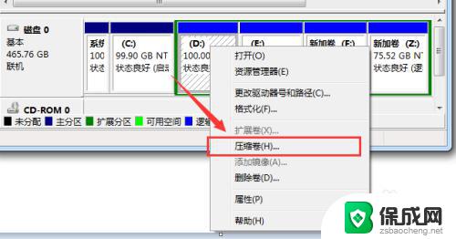 win7电脑怎么分区 使用WIN7系统自带工具调整硬盘分区