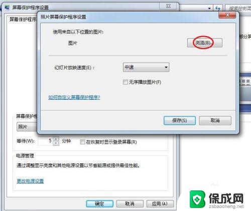 win7怎么更改锁屏壁纸 Win7电脑锁屏壁纸设置方法