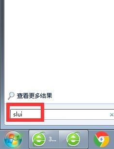 win7旗舰版在哪激活 win7旗舰版永久激活教程视频