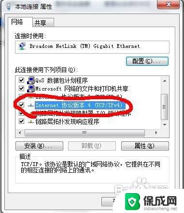 win7桌面远程 win7远程桌面连接设置教程