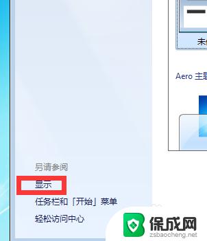 win7调节亮度 win7怎样调整屏幕亮度