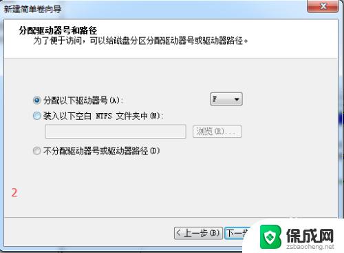 win7电脑怎么分区 使用WIN7系统自带工具调整硬盘分区