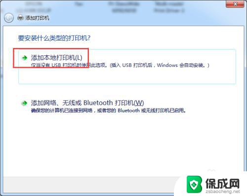 win7共享打印机0709 win7连接打印机错误0x00000709怎么办