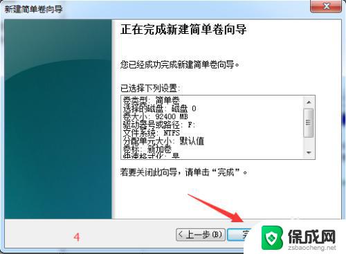 win7电脑怎么分区 使用WIN7系统自带工具调整硬盘分区