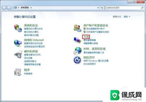 win7怎么更改锁屏壁纸 Win7电脑锁屏壁纸设置方法