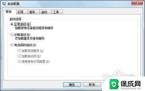 win7开机启动在哪里设置 win7开机启动项的禁用和启用