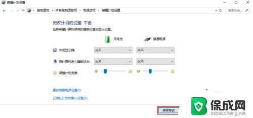 咋让电脑不锁屏 电脑如何关闭自动锁屏