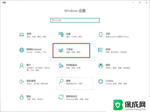 笔记本怎么改字体 如何在笔记本电脑上调整字体设置