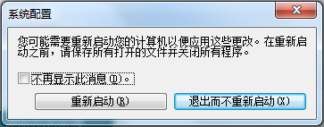 win7开机启动在哪里设置 win7开机启动项的禁用和启用