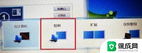 windows怎么投屏到投影仪 电脑如何无线投屏到投影仪