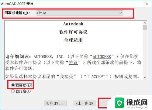 win10可以装cad2007 Win10系统如何安装CAD2007教程