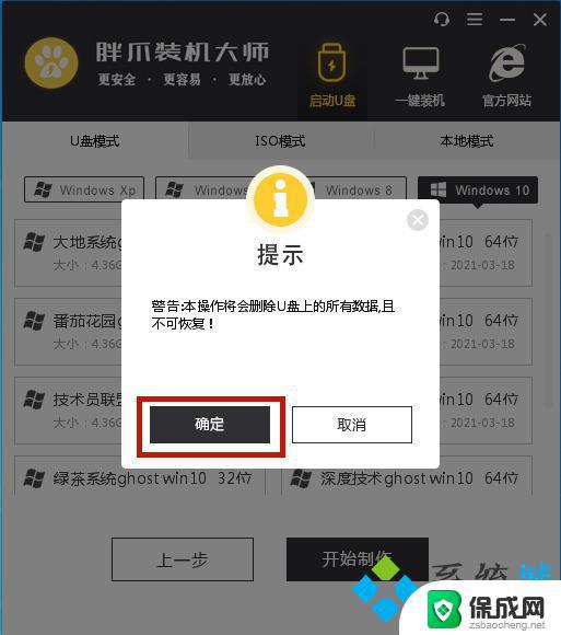 win10变win7旗舰版 win10重装成win7旗舰版教程