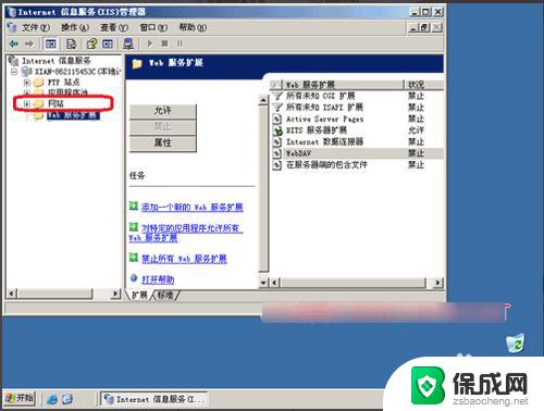 windows2003怎么安装iis Windows2003如何添加IIS管理器安装步骤