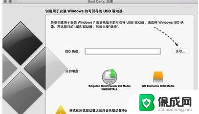 u盘在苹果电脑上安装win10教程 Mac系统使用U盘安装Windows 10的图文指南