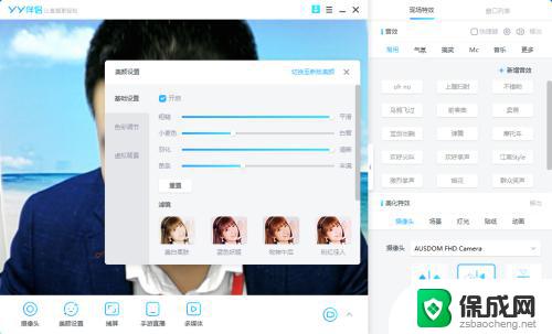 电脑摄像头带美颜吗 电脑摄像头美颜效果调节方法