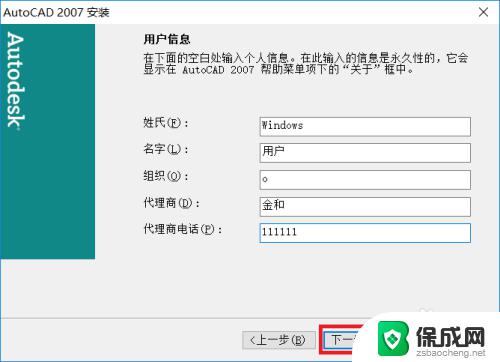 win10可以装cad2007 Win10系统如何安装CAD2007教程