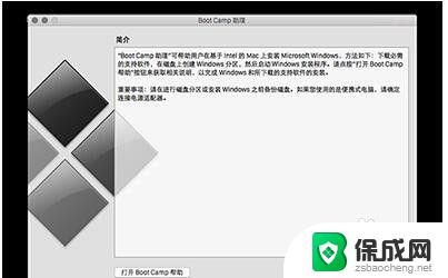 u盘在苹果电脑上安装win10教程 Mac系统使用U盘安装Windows 10的图文指南