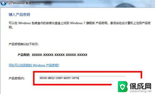 windows 7内部版本7601副本不是正版 Win7内部版本7601副本不是正版怎么解决重装系统