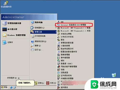 windows2003怎么安装iis Windows2003如何添加IIS管理器安装步骤