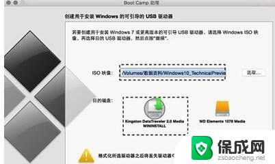 u盘在苹果电脑上安装win10教程 Mac系统使用U盘安装Windows 10的图文指南