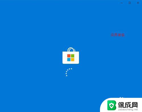 win10装软件用什么 win10怎么安装软件教程