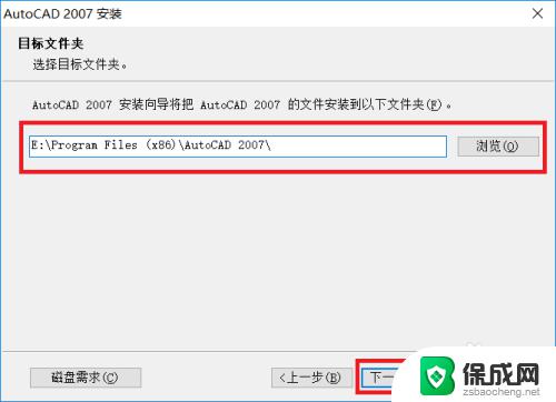 win10可以装cad2007 Win10系统如何安装CAD2007教程