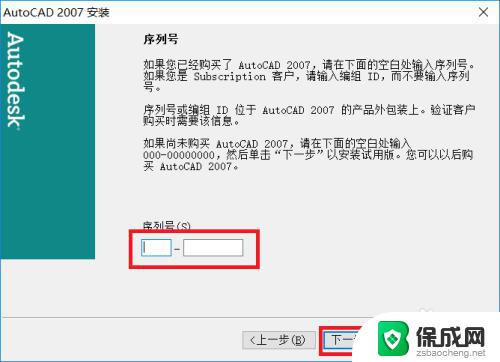 win10可以装cad2007 Win10系统如何安装CAD2007教程