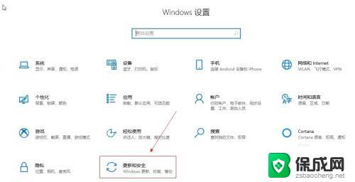 windows10阻止安装软件怎么办 如何解除win10系统安装应用被阻止