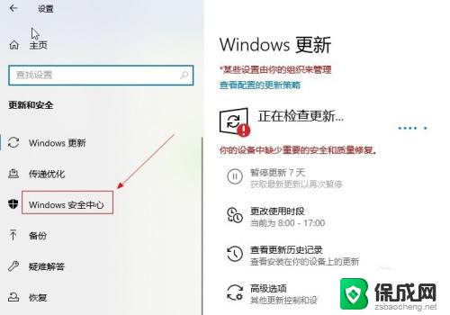 windows10阻止安装软件怎么办 如何解除win10系统安装应用被阻止