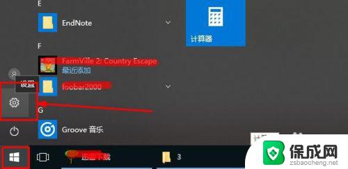 win10装软件用什么 win10怎么安装软件教程