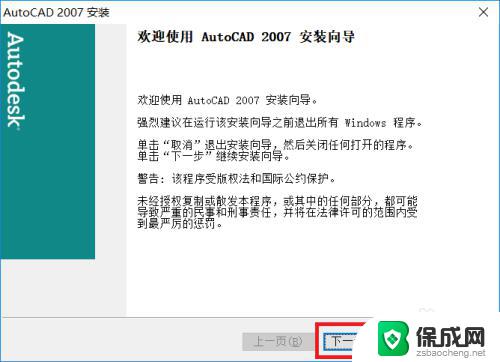 win10可以装cad2007 Win10系统如何安装CAD2007教程