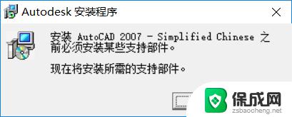 win10可以装cad2007 Win10系统如何安装CAD2007教程