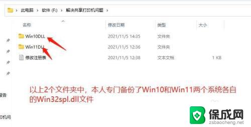 win11连接打印机7615dna不能显示 Win10,11更新后无法连接共享打印解决方法