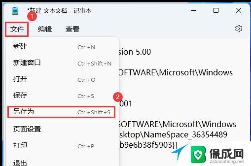 win11桌面主文件夹怎么删除 Win11 22H2文件管理器删除主文件夹的步骤