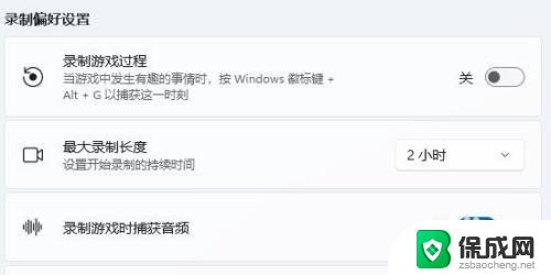 win11有屏幕录制功能吗 Win11系统自带录屏功能怎么使用