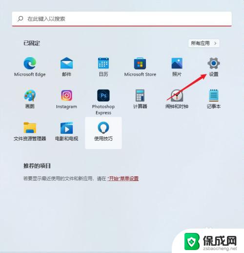 win11 字体大小 如何在Win11中更改字体大小