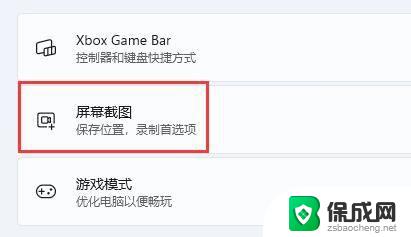 win11有屏幕录制功能吗 Win11系统自带录屏功能怎么使用