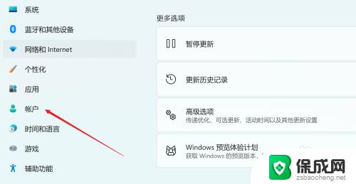 windows11怎么增加用户 Win11如何添加多个用户账户