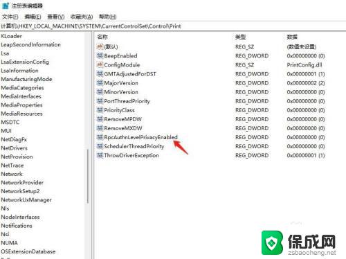 win11连接打印机7615dna不能显示 Win10,11更新后无法连接共享打印解决方法