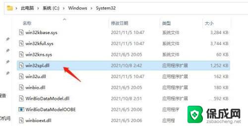 win11连接打印机7615dna不能显示 Win10,11更新后无法连接共享打印解决方法