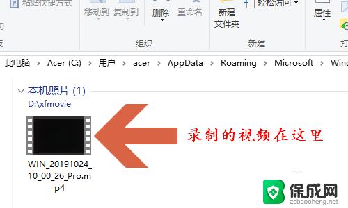 win10系统录视频 win10电脑如何录制桌面视频