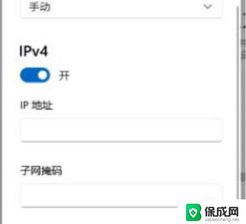 win11如何设置ip地址和网关 Windows11如何手动设置IP地址