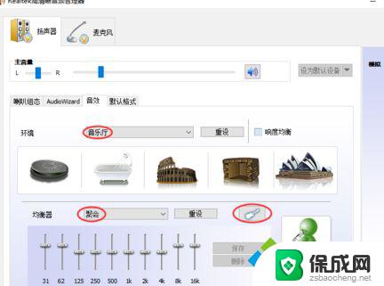 windows10音效设置 Win10系统如何调节Realtek声卡音效设置