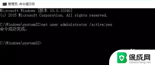 windows启用administrator 如何在Win10中开启Administrator账户