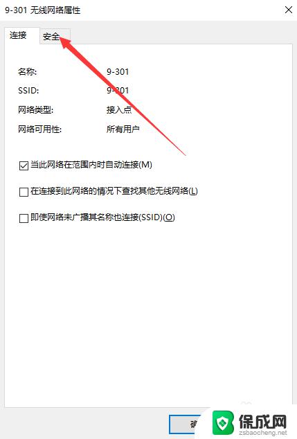 windows10查看已连接wifi密码 WIN10怎样查看电脑已连接的无线网络密码