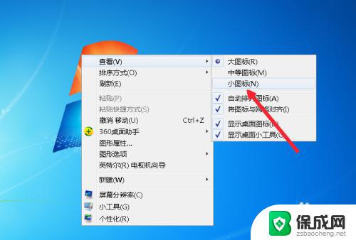 win7怎么改变桌面图标大小 win7桌面图标大小如何调整