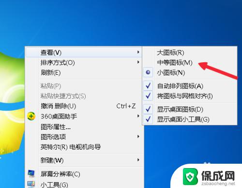 win7怎么改变桌面图标大小 win7桌面图标大小如何调整