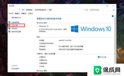 win10家庭 远程桌面 win10家庭版远程连接桌面的方法和步骤