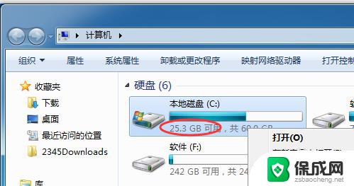 win7系统怎么清理垃圾 win7自带垃圾清理功能清理哪些文件