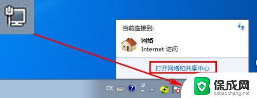 win7系统ip地址怎么设置 win7如何设置IP地址